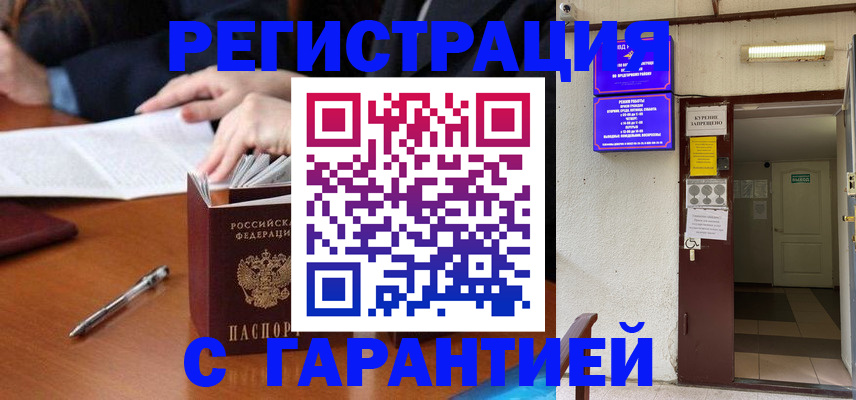 регистрация для школы в Купино