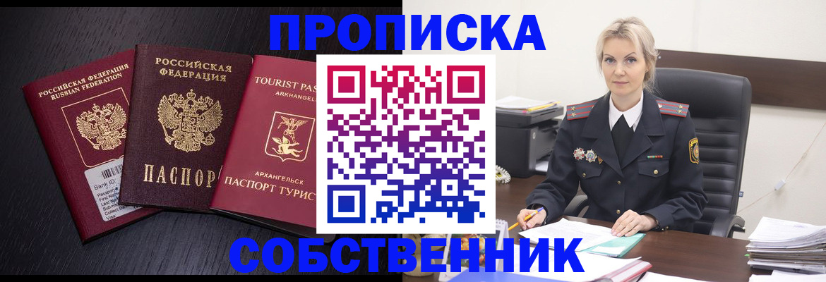 регистрация для дет. сада в Купино